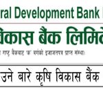 भाखा नाघेको कर्जा बुझाउने बारे कृषि विकास बैंक लि.को २१ दिने सूचना !