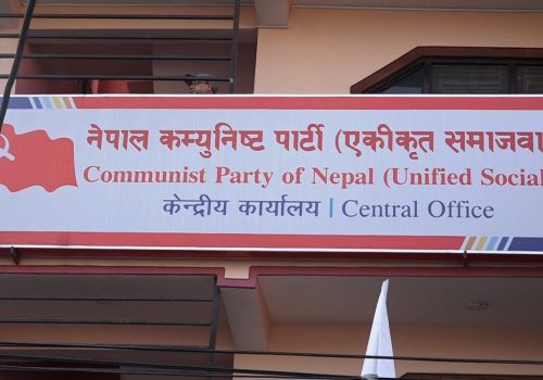 नेकपा (एकीकृत समाजवादी) ले राष्ट्रिय राजनीतिकाबारे जनतालाई जानकारी गराउने