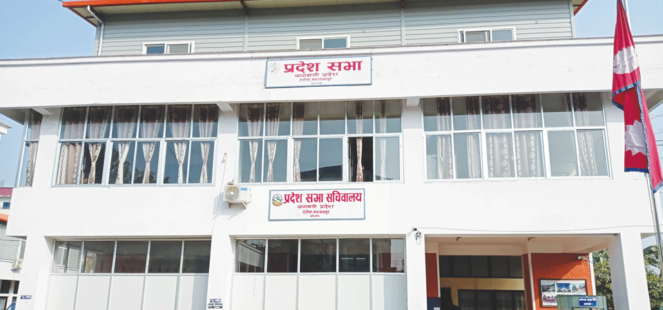बागमती प्रदेशसभाको बैठक शनिबार बस्ने