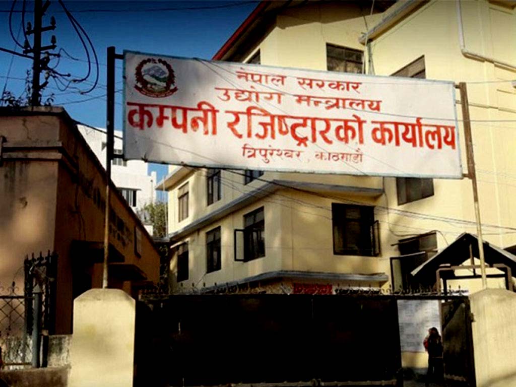 कम्पनी दर्ता असोज १५ गतेदेखि अनलाइनबाट
