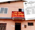 गंगाजमुना गाउँपालिकाले असोज १७ गतेदेखि निशुल्क जेष्ठ नागरिक स्वास्थ्य परिक्षण गर्ने