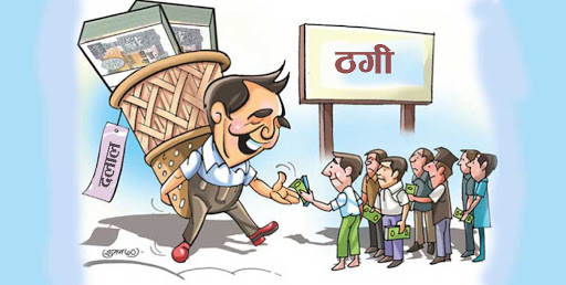 वैदेशिक रोजगारीका नाममा ठगी बढ्दो