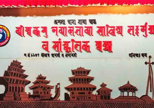 भक्तपुरको ल्यसिंख्यमा ४३ औं नेपाल भाषा साहित्य तःमुंज्या सुरू