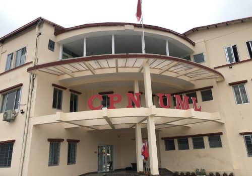 माघभित्र जिल्ला र पालिका अधिवेशन गर्न एमालेको निर्देशन