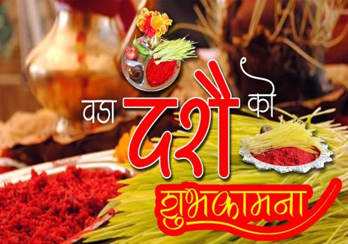 आजदेखि बडादसैँ सुरु, घटस्थापना राखिँदै
