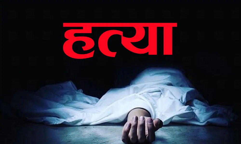 जग्गा किनबेचको विवादमा महिलाको हत्या