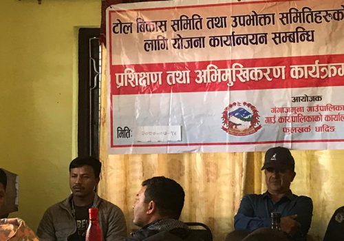 धादिङको गंगाजमुना गाउँपालिकामा योजना कार्यान्वयनका लागी अभिमुखिकरण कार्यक्रम संचालन