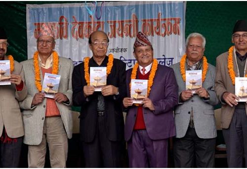 महाकवि देवकोटालाई मानवतावादी कविका रुपमा स्मरण