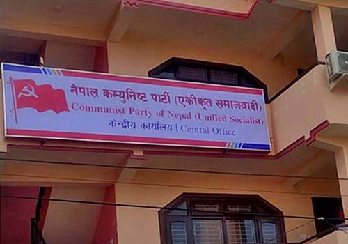 नेकपा (एकीकृत समाजवादी) को केन्द्रीय सचिवालय बैठक मंसिर  १८ गते
