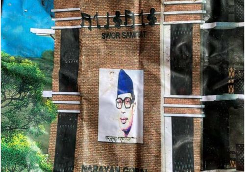 ‘नारायणगोपालका तीन सपना’ पूरा गरिँदै