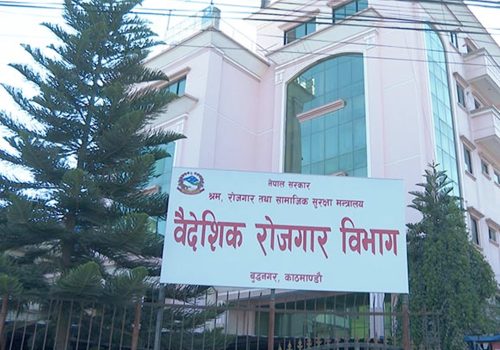 सचेत रहन वैदेशिक रोजगार विभागको आग्रह