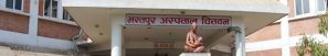 भरतपुर अस्पतालमा थपियो आइसियुको श्यया