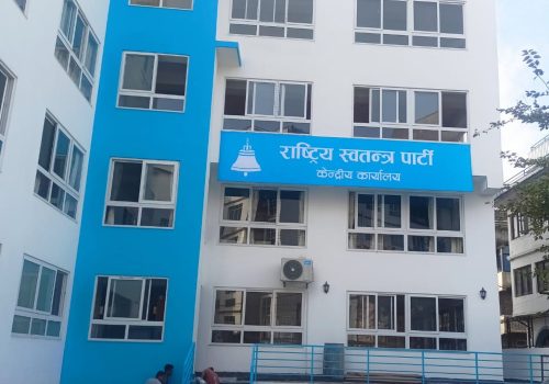 राष्ट्रिय स्वतन्त्र पार्टी (रास्वपा) को वडा अधिवेशन आजदेखि सुरु