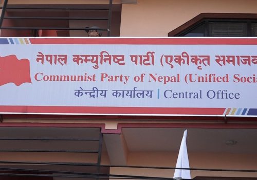 एकीकृत समाजवादीको केन्द्रीय कमिटी बैठक बुधबारदेखि