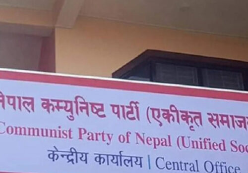 एकीकृत समाजवादीद्वारा राष्ट्रिय सम्मेलन आह्वान