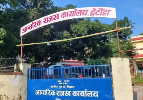 हेटौँडा आन्तरिक राजस्व कार्यालयबाट तीन अर्ब राजस्व सङ्कलन