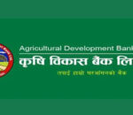 कृषि विकास बैंक लि.को घर भाडामा लिने सम्बन्धी १५ दिने सूचना