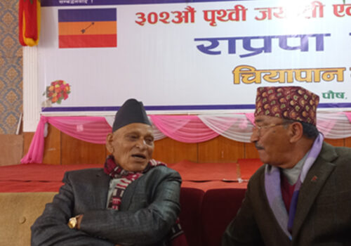 पृथ्वीजयन्ती तथा राष्ट्रिय एकता दिवसमा जलपान