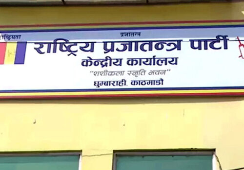 राप्रपाले पुस २७ गते चियापान कार्यक्रम गर्ने