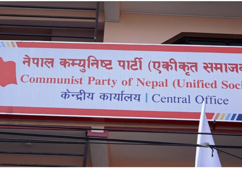 नेकपा (एकीकृत समाजवादी) ले १० जिल्लालाई पुरस्कृत गर्ने