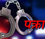 फरार तिमल्सिना ४५ वर्षपछि पक्राउ