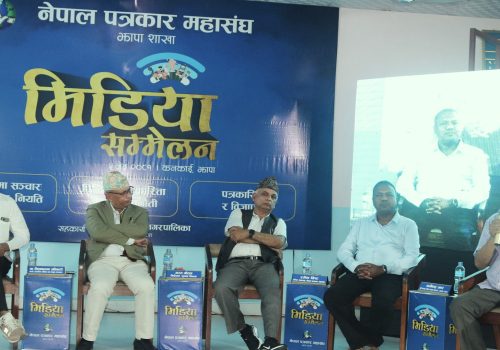 सञ्चार नीतिबारे छलफल गर्न  झापामा मिडिया सम्मेलन सुरु