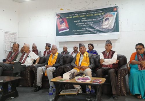 ‘कला, साहित्यमा मदन भण्डारी’ विमोचित