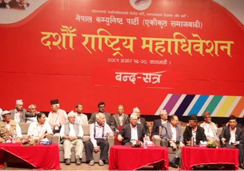 एकीकृत समाजवादीको महाधिवेशनका लागि १३ सदस्यीय अध्यक्षमण्डल