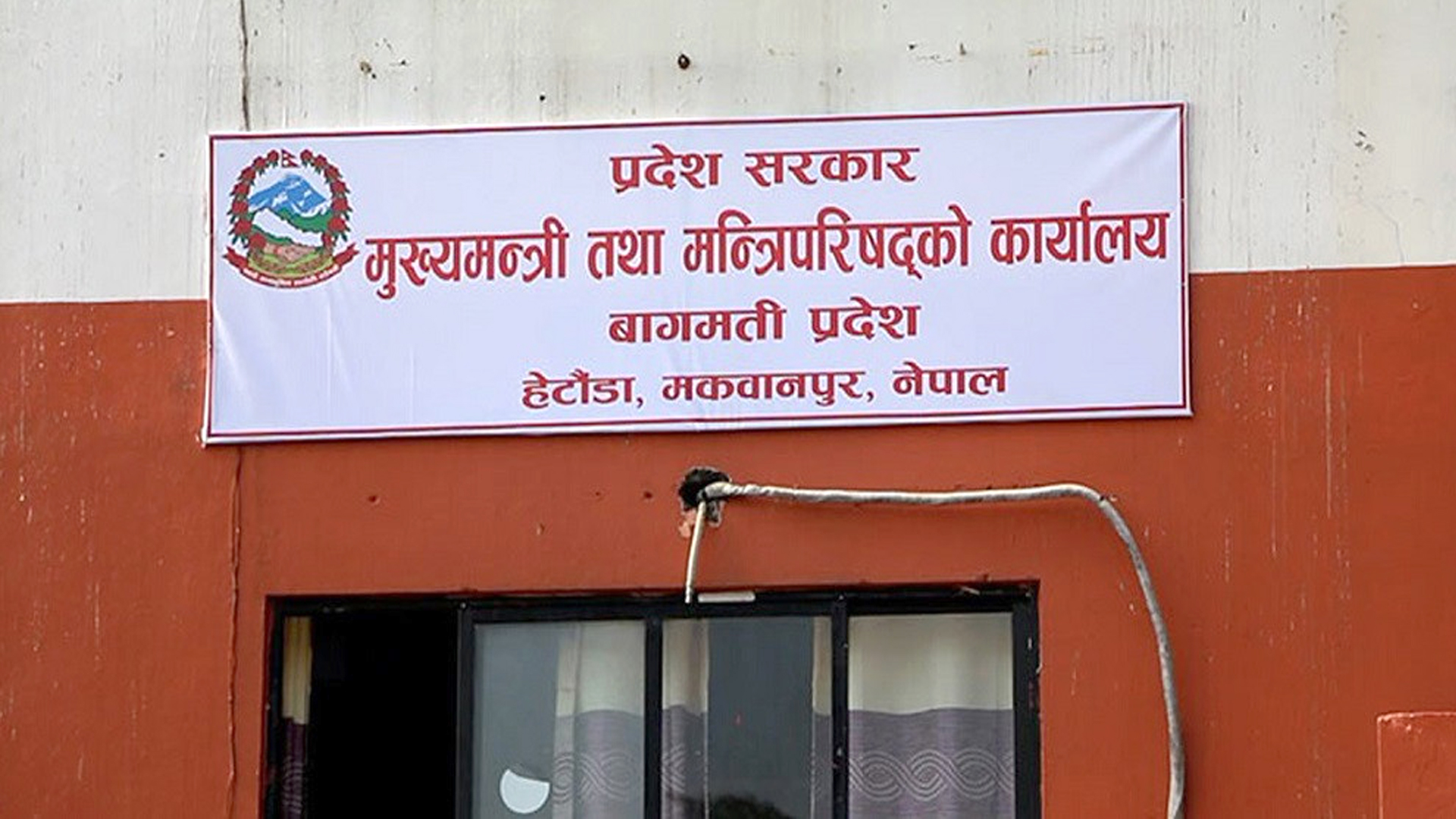बागमती प्रदेश :  राजस्व सङ्कलन घट्यो