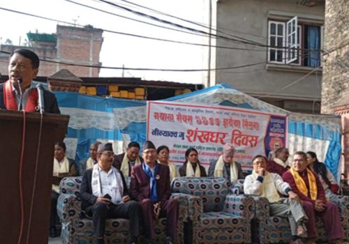 आज देशभर शङ्खधर दिवस मनाइँदै