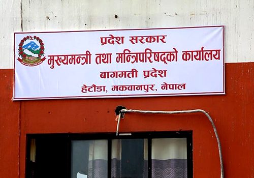 बागमती प्रदेशले ‘योजना बैंक’ स्थापना गर्ने