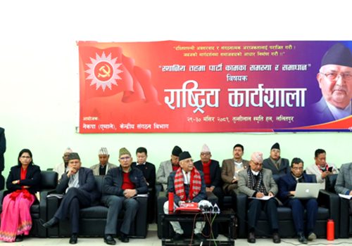 जनताको जीवनमा सकारात्मक परिवर्तन ल्याउन सिङ्गो पार्टी परिचालित हुनुपर्छ : प्रधानमन्त्री