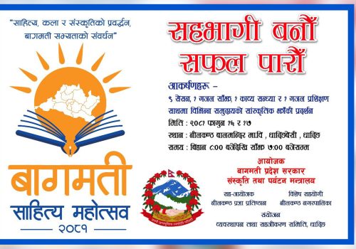 बागमती साहित्यिक महोत्सव–२०८१ को तयारी तीव्र