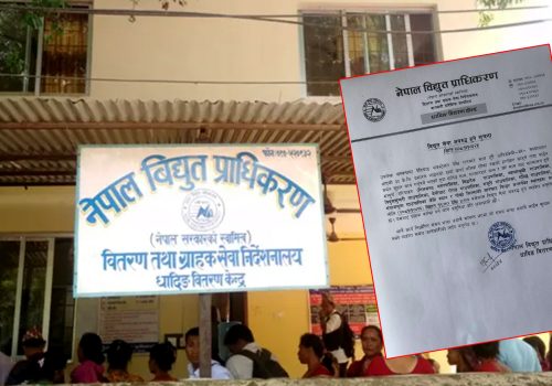 धादिङमा माघ २६ गते  विद्युत सेवा अवरुद्ध हुने