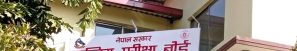 कक्षा १२ को परीक्षा वैशाख ११ गतेदेखि