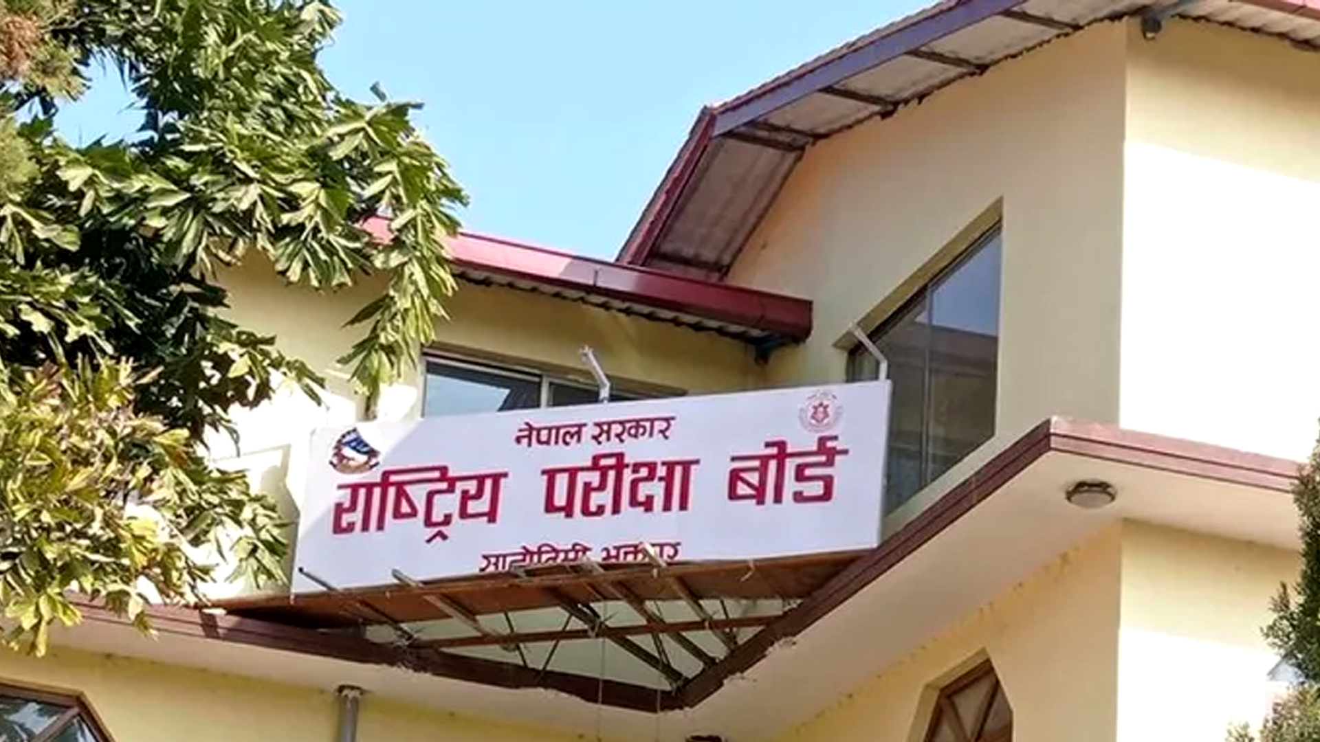 कक्षा १२ को परीक्षा वैशाख ११ गतेदेखि