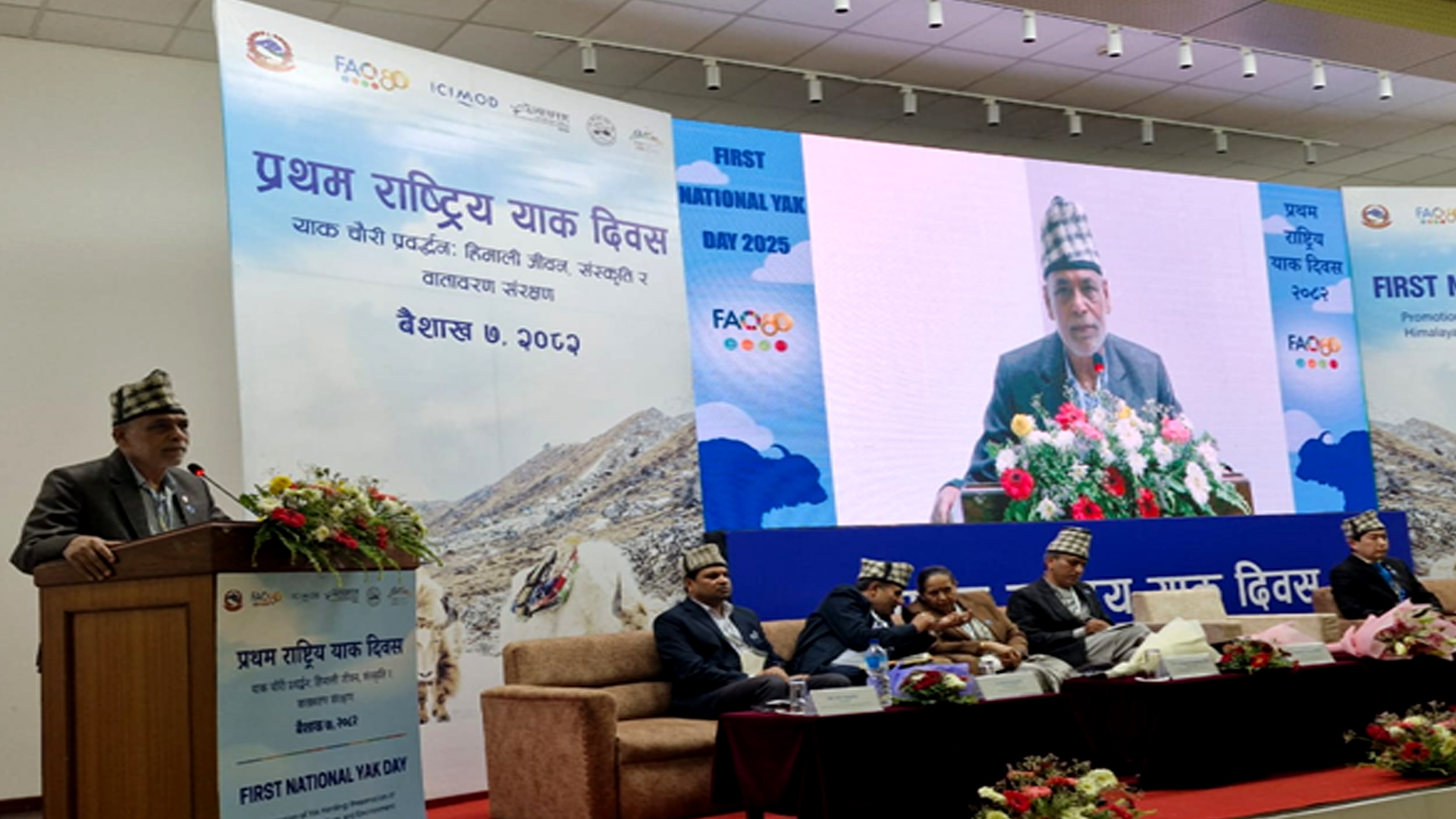 ‘याक संरक्षणका लागि सङ्गठित प्रयास आवश्यक’