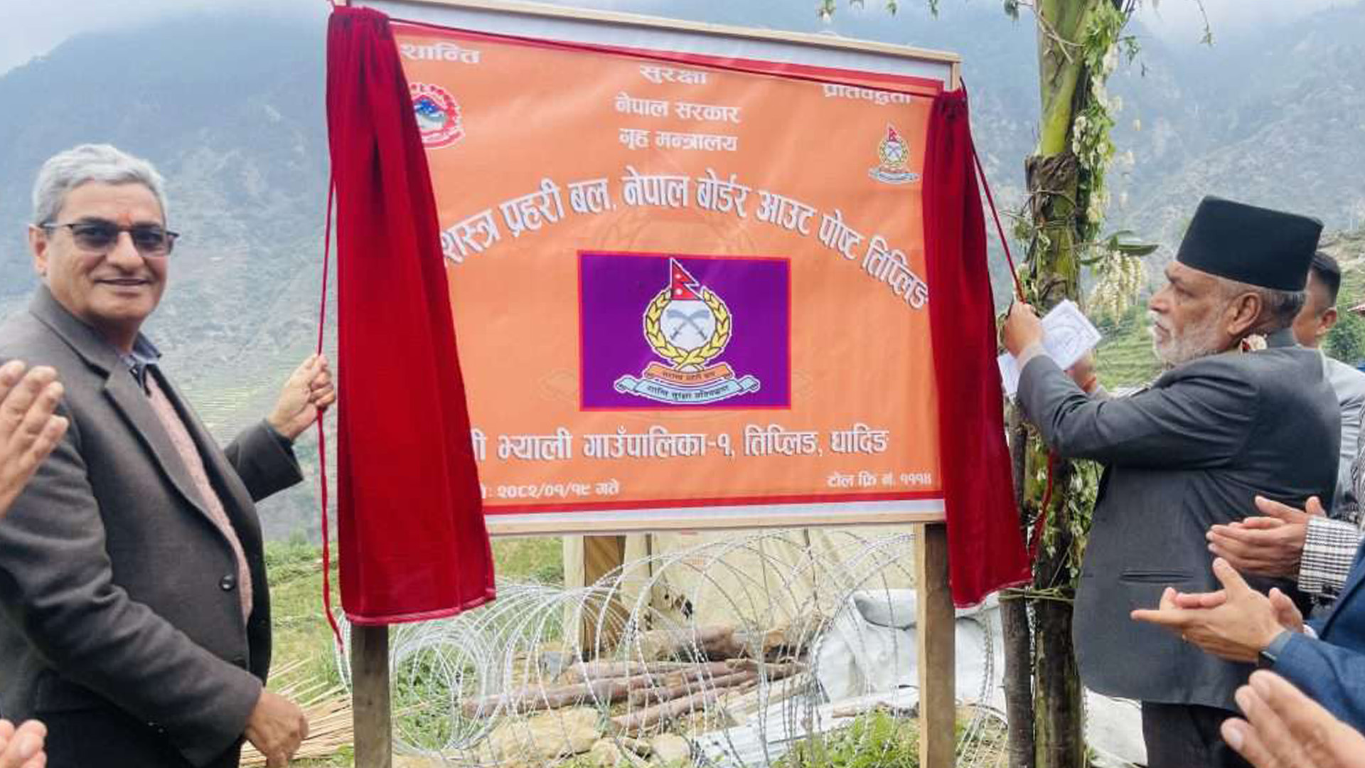 धादिङको तिप्लीङमा सशस्त्र प्रहरीको सीमा सुरक्षा बल (बि ओपी) स्थापना