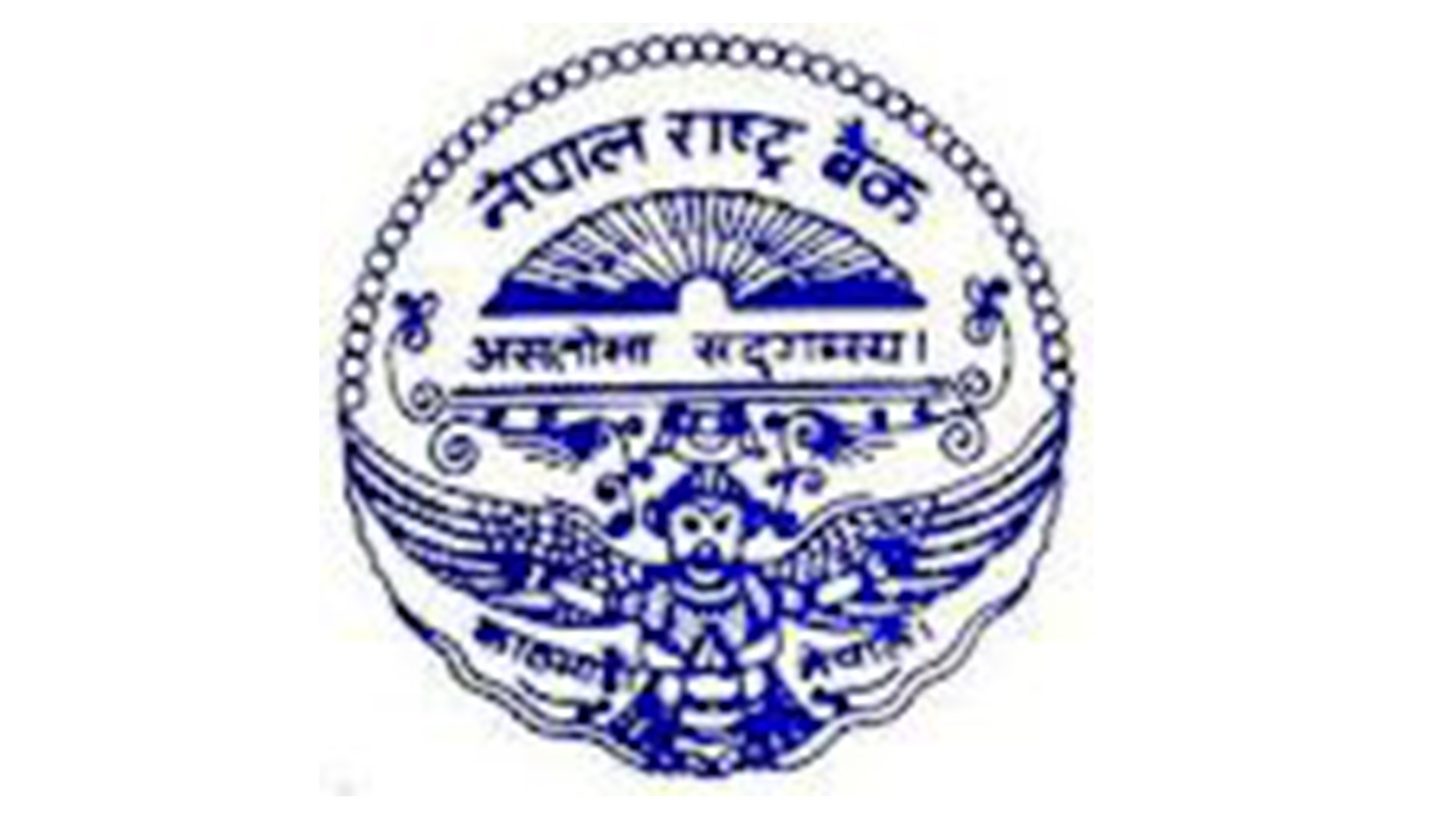 दश महिनामा १३ खर्ब ५६ अर्ब ६१करोड विप्रेषण आप्रवाह