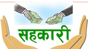 सहकारीका बचतकर्ताकाे पौने चार अर्ब फिर्ता