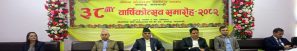 ‘औद्योगिक पूर्वाधार विकासमा सरकार साधक बन्नेछ’
