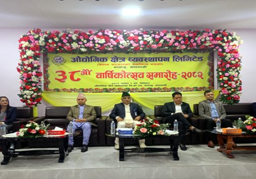 ‘औद्योगिक पूर्वाधार विकासमा सरकार साधक बन्नेछ’