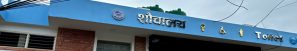 स्मार्ट’  शौचालयमा स्नान र स्तनपान कक्ष !