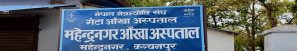 महेन्द्रनगर आँखा अस्पतालमा भारतीय बिरामीको चाप बढ्दो