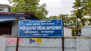महेन्द्रनगर आँखा अस्पतालमा भारतीय बिरामीको चाप बढ्दो