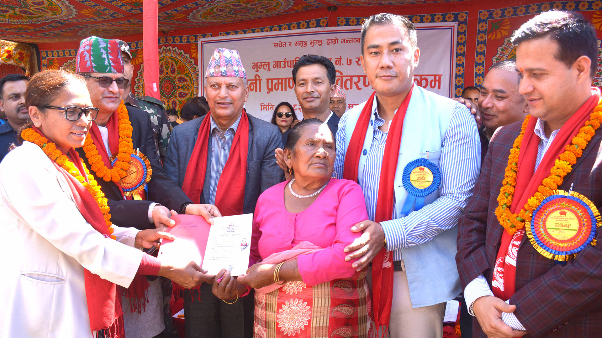 ‘पचास वर्षपछि जग्गाधनी प्रमाण पुर्जा’