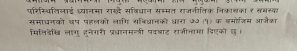 प्रधानमन्त्री ओलीद्वारा राजीनामा