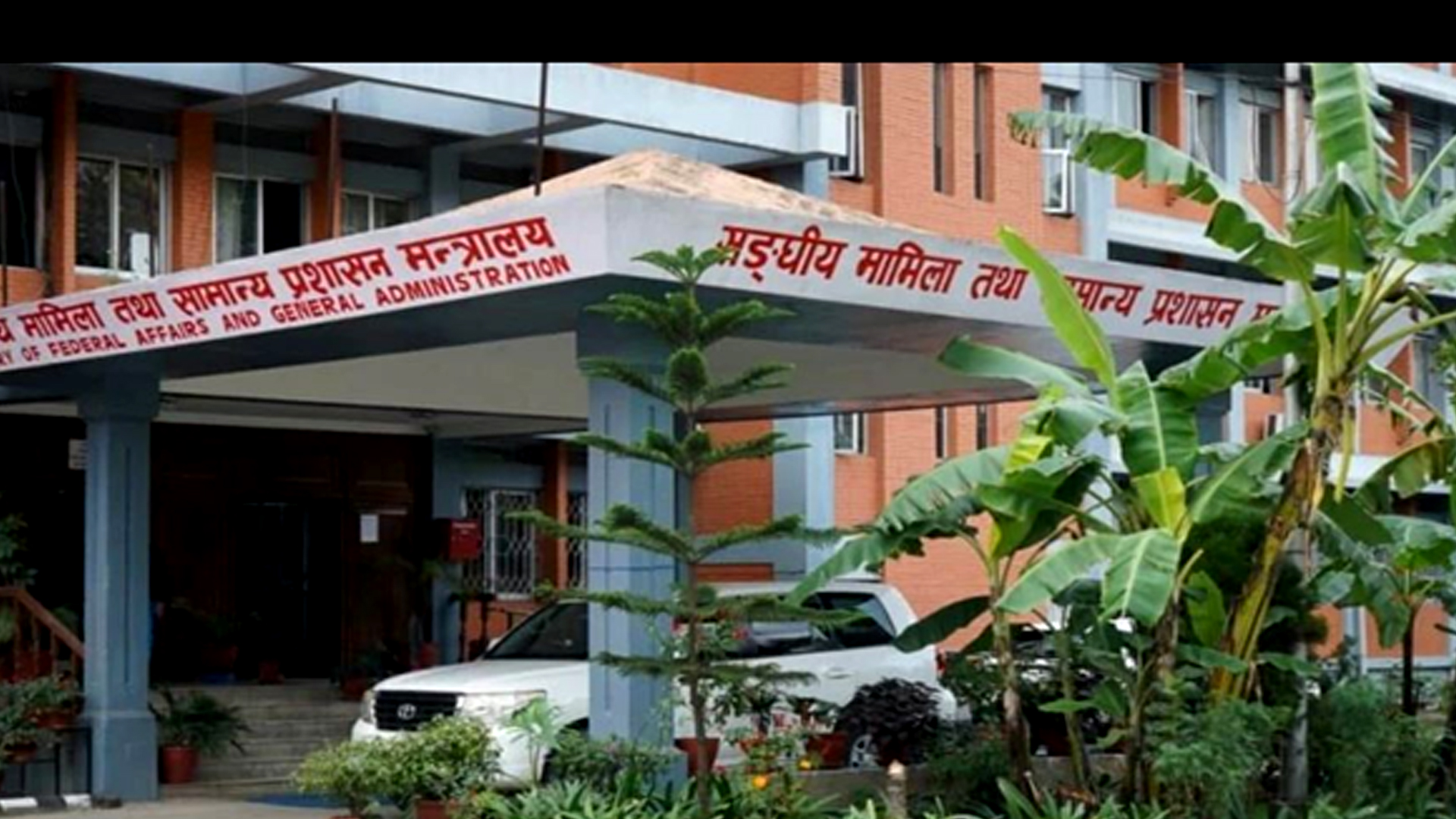 निजामती सेवा दिवस : आइतबार देशभर मनाइँदै