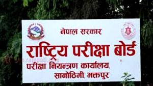 कक्षा १२ को मौका परीक्षा असोज ७ र ८ गतेदेखि