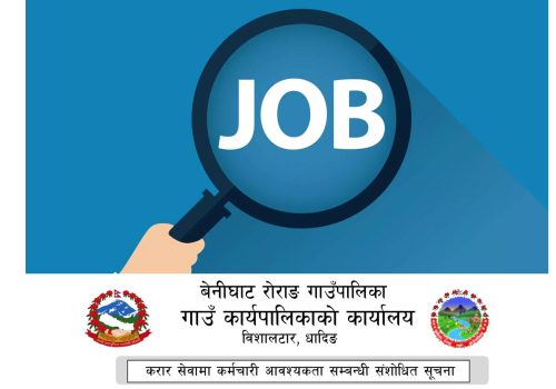 बेनिघाट रोराङ गाउँपालिकाको सूचना